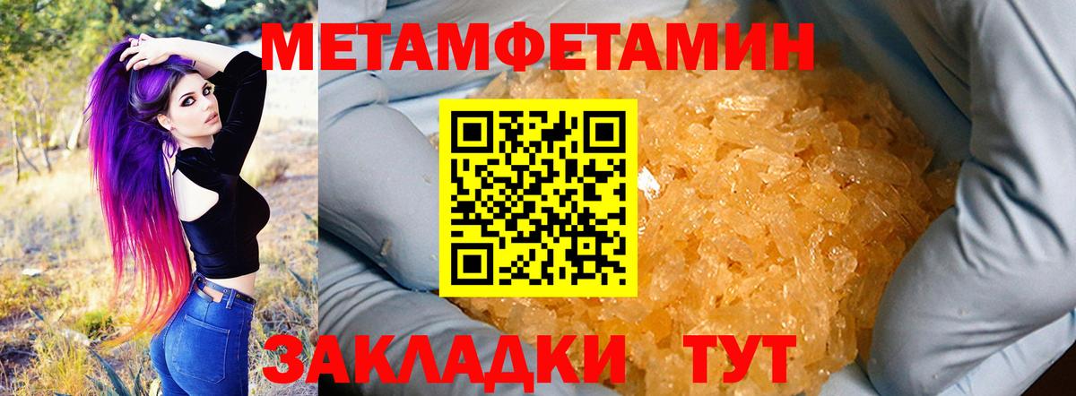Амфетамин 97% Луга