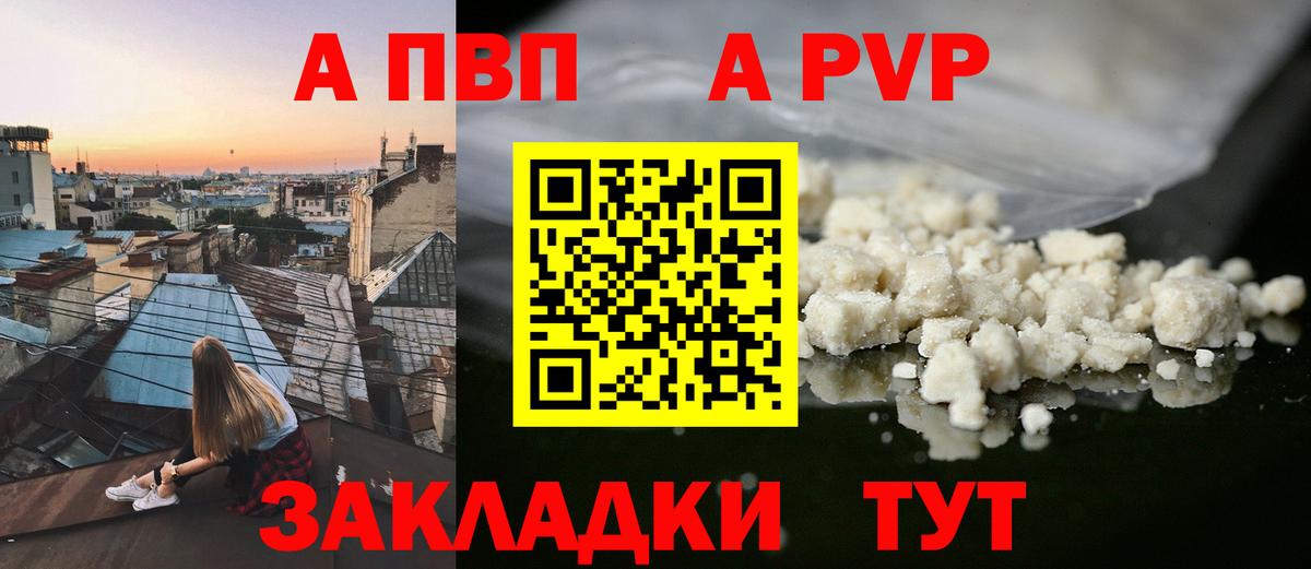 Alfa_PVP кристаллы Луга