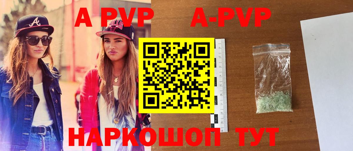 A-PVP  Вход с VPN  А ПВП СК  Альфа ПВП VHQ  Луга  Альфа ПВП СК 