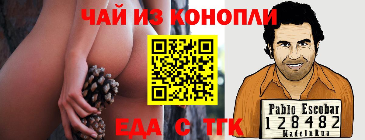 Луга  Еда ТГК конопля  Вход с VPN 