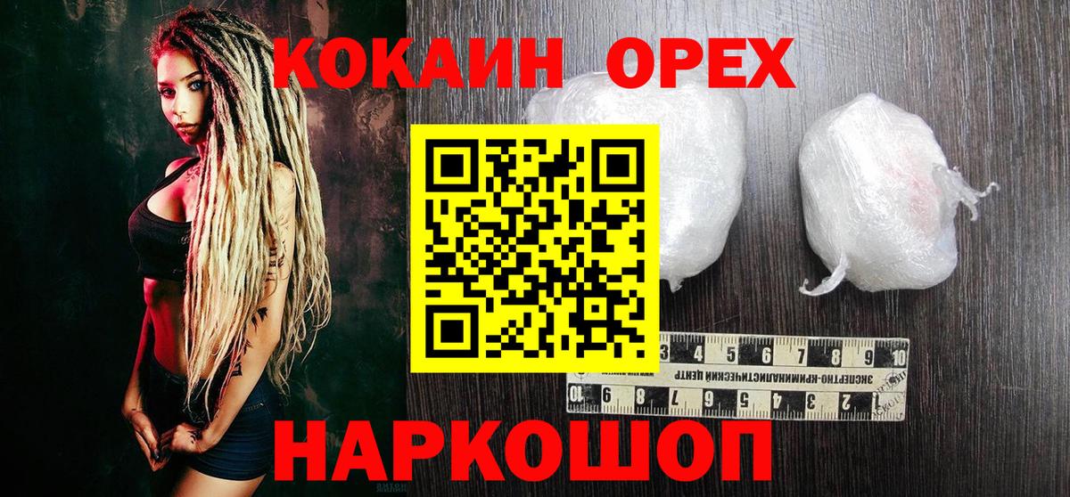 COCAIN Fish Scale  Вход с VPN  COCAIN  COCAIN Перу  Луга 