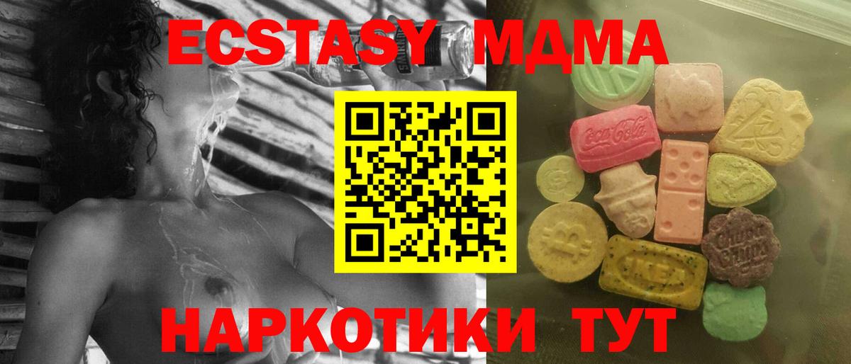 Экстази 300 mg  Вход с VPN  Луга 
