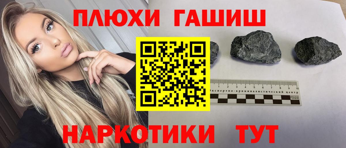 ГАШ Ice-O-Lator  хочу наркоту  Луга  ГАШИШ Cannabis  Вход с VPN 
