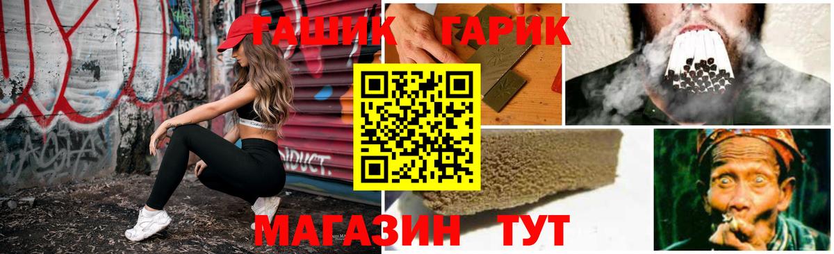 ГАШИШ индика сатива Луга