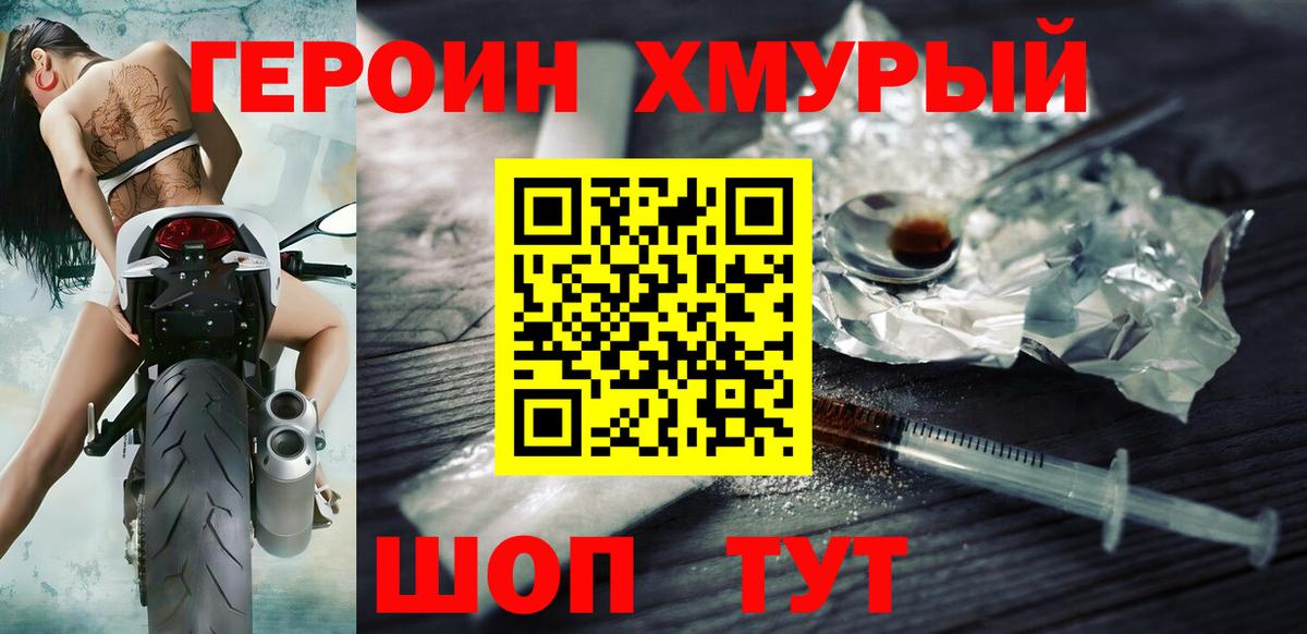 Луга  ГЕРОИН афганец  Вход с VPN 