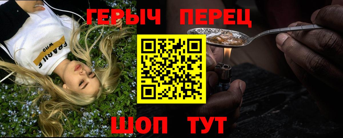 ГЕРОИН белый Луга