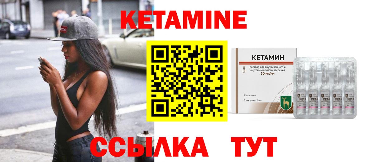 Кетамин VHQ Луга