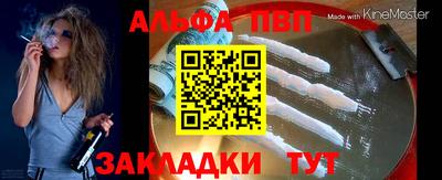 альфа пвп Татарск