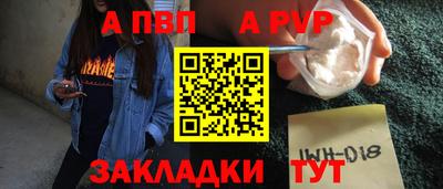 альфа пвп Татарск