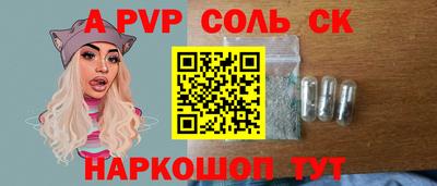 альфа пвп Татарск