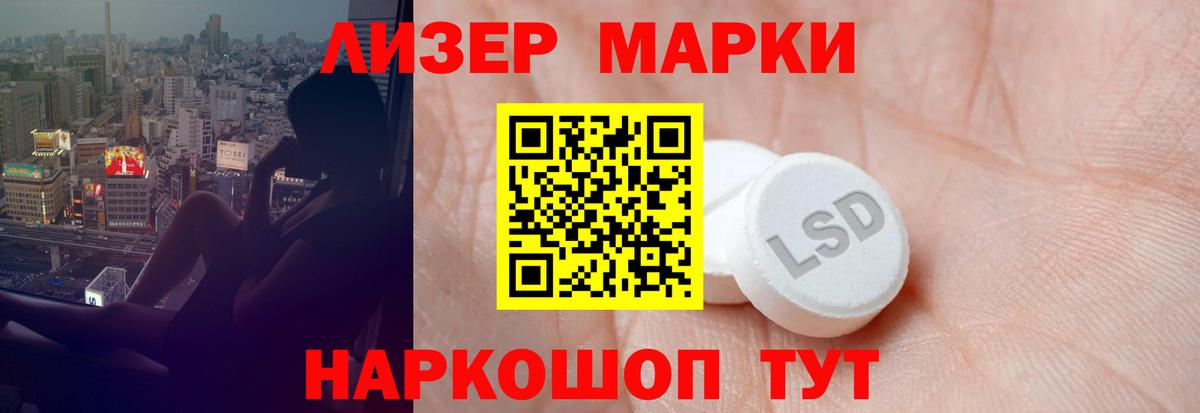 Лсд 25 экстази ecstasy Луга