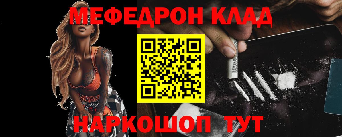 МЕФ мука  Вход с VPN  Луга  Мефедрон 4 MMC 