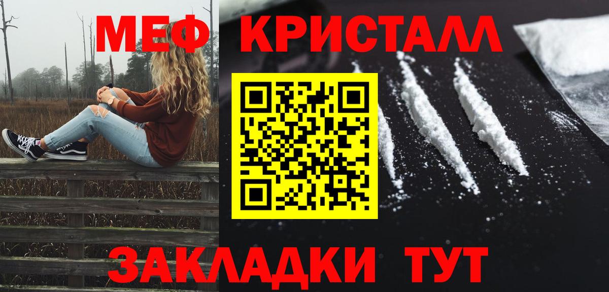 Мефедрон кристаллы Луга