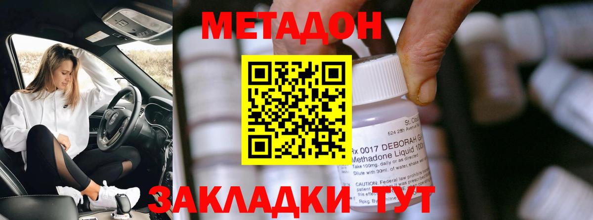 Луга  Метадон кристалл  МЕТАДОН VHQ  Вход с VPN 