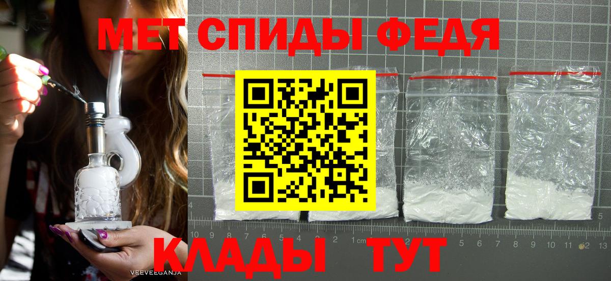 Первитин Methamphetamine Луга